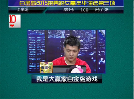 我是大赢家 我是大赢家20150729期