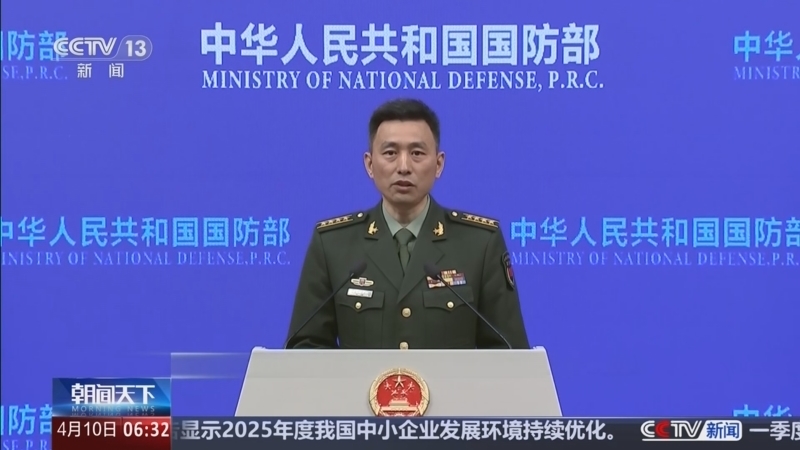 《朝闻天下》 20260410 06:00