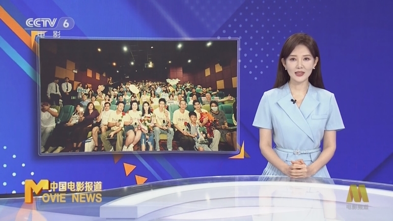 中国电影报道 《中国电影报道》 20260821