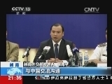 新闻1+1 《新闻1+1》 20140618 中越关系，能否相向而行？