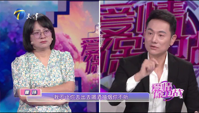 爱情保卫战 妻子要学会改变，和老公一起过好后面的生活