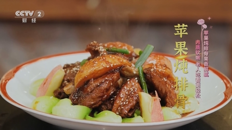 回家，吃饭 《回家吃饭》 20260402 巾帼家政拿手菜（三） 破解老人味觉退化难题 让“软烂”更能有滋有味