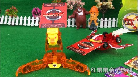 红果果熊出没玩具视频 第一季 熊大光头强玩魔幻车神 呼啸雄狮VS裂空飞鹰 45