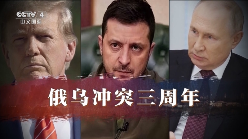 今日亚洲 《今日亚洲》 20250224