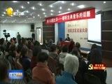 辽宁新闻 《辽宁新闻》 20171210
