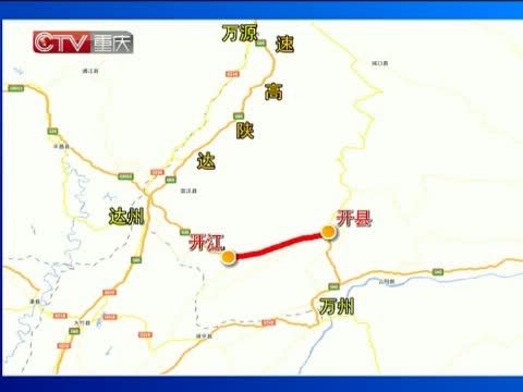 重庆新闻联播 《重庆新闻联播》 20140824