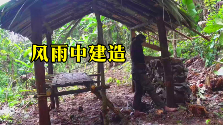 原始丛林人苏门答腊 第二季 野外生活记录，必须在雨季前完成房子，避免被山洪冲走