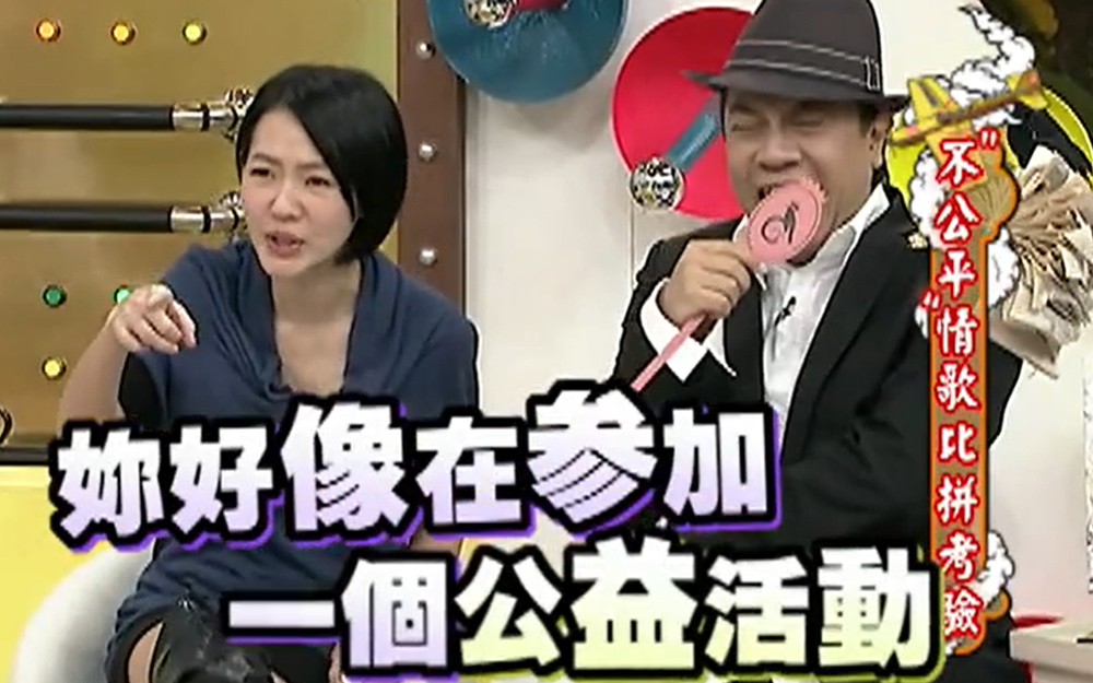 互唱情歌竟变成照顾老弱伤残的公益活动