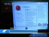 新闻30分 [视频][关注G20]“啤酒峰会”为金融峰会干杯