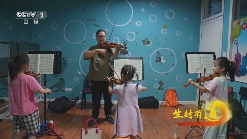 生财有道 《生财有道》 20240723 千年古镇 提琴之乡