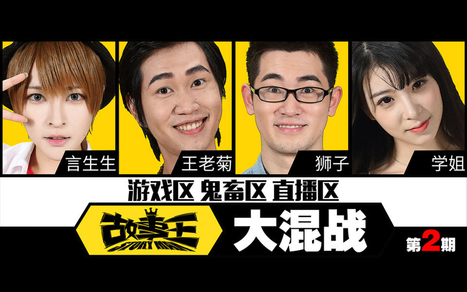故事王StoryMan 第一季 听说所有在吃饭时食用本节目的人都能自瘦三斤