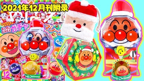 DIY面包超人圣诞扭蛋机