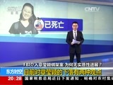 东方时空 《东方时空》 20170710