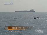 军事纪实 逐浪亚丁湾（下）