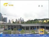 广西新闻 《广西新闻》 20170819