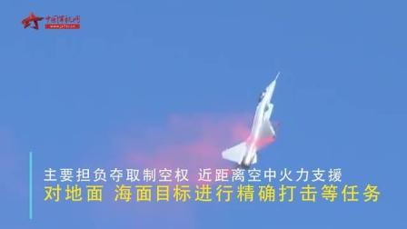 第一军视 第一季 矢量发动机歼10B再获突破
