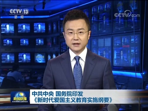 新闻联播 《新闻联播》 20191112 19:00