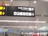 重庆新闻联播 《重庆新闻联播》 20170902