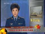 军事报道 军事报道 2010-02-26