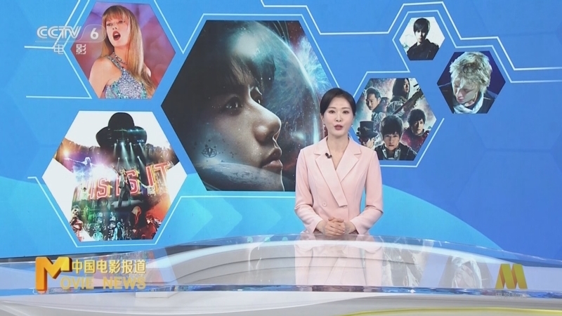 中国电影报道 《电影快讯》 20241218