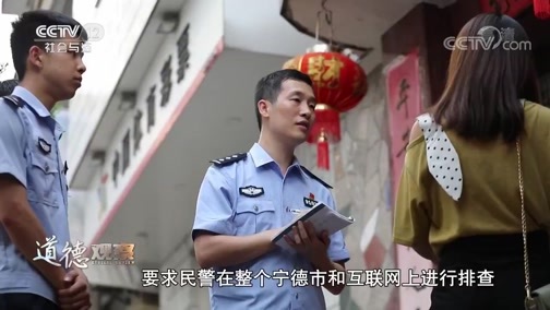 道德观察 《道德观察(日播版)》 20191022 扫黑英雄杨春