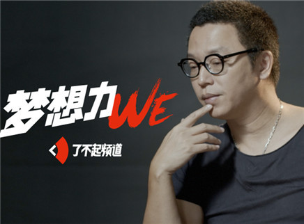我们&middot;梦想力 他让8对夫妻在婚姻面前笑着哭