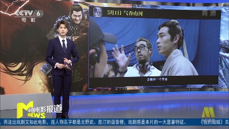《中国电影报道》 20210416