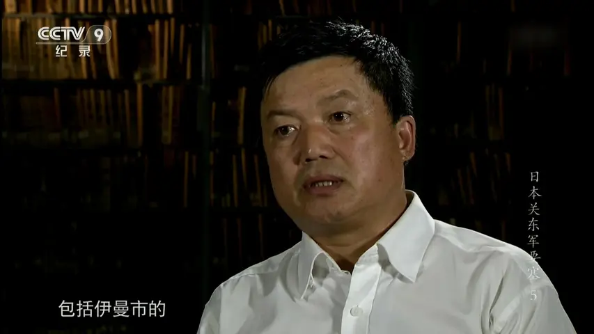 《日本关东军要塞》第5集