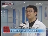 每周质量报告 《每周质量报告》 20131201 黑心美白针