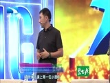 大王小王 《大王小王》 20140925 训宠高手来了