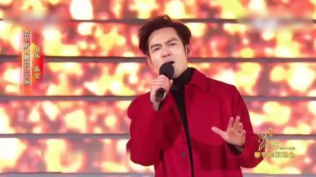 2018狗年央视春晚 歌曲《龙的传人》黄晓明 钟汉良 言承旭 夏利奥