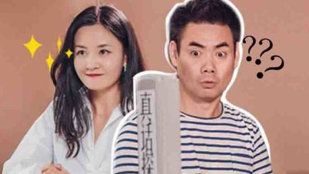 陈翔六点半 穷小伙遇贵人相助抱得美人归 43