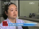 每周质量报告 《每周质量报告》 20150517 验茶
