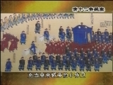 百家讲坛 《百家讲坛》 清十二帝疑案之嘉庆（下）
