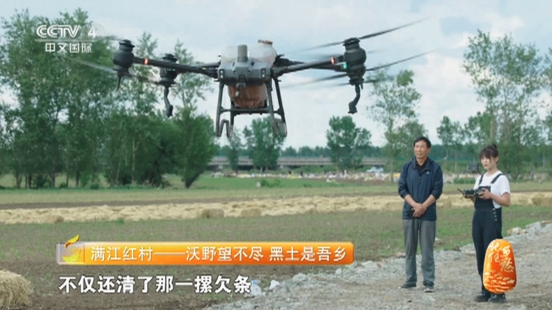 《记住乡愁》第九季 20230813 满江红村——沃野望不尽 黑土是吾乡