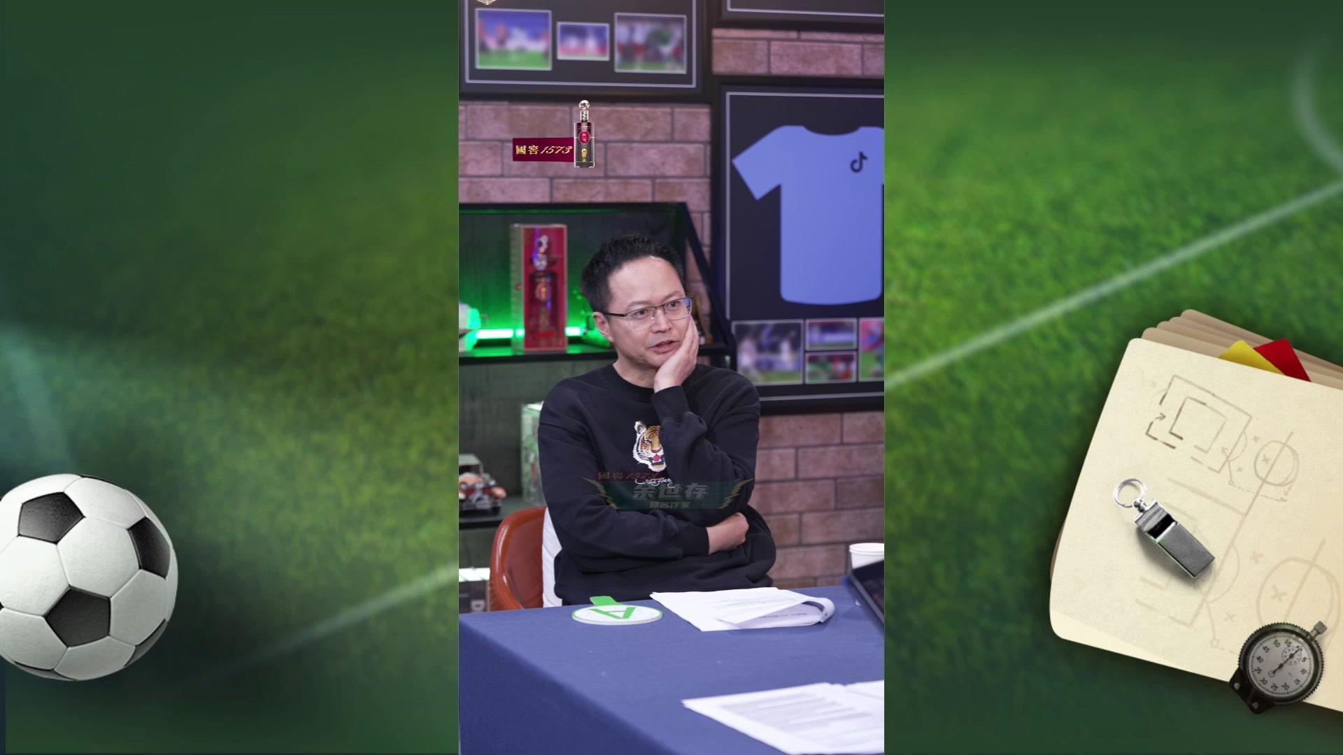 大咖侃球 第7期