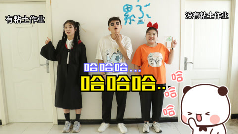 美女家务事 粘土作业盲盒大选择，冬冬要选择哪一个教室门呢？快来帮帮他