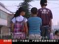 新闻周刊 特写：铅中毒的孩子们(2009.08.15)