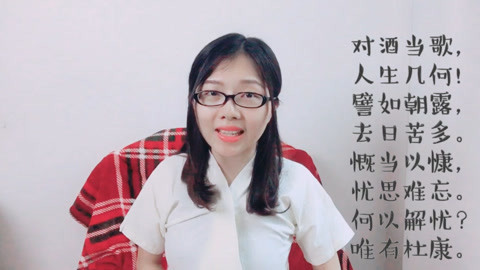 粤讲越好玩 中国古诗词《短歌行》 广东妹子用粤语朗诵