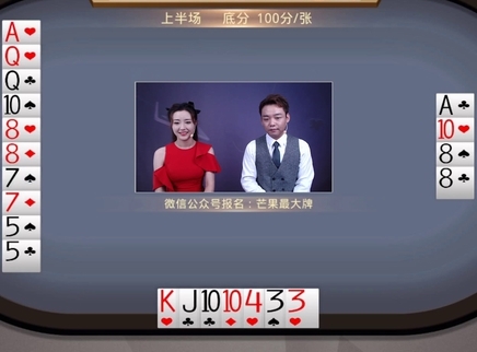 芒果最大牌 芒果最大牌20230617期