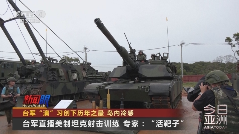 今日亚洲 《今日亚洲》 20250710