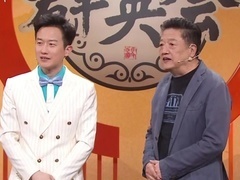 群英会2023 秦焰不聊演戏聊相声 对《友谊颂》印象颇深