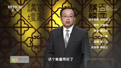 百家讲坛 《百家讲坛》 20200624 隋唐风云 34 唐承隋制