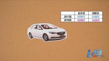 Youku Lab 2017 纸上谈车:带T更有魅力 别克新英朗全面换装涡轮增压 96