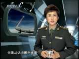 军事科技 军事科技 2010年 第32期