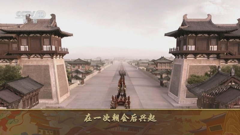 百家讲坛 《百家讲坛》 20240120 杜甫这辈子（中部） 4 早朝唱和