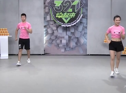 321动起来 高效燃脂操 让你一步瘦到位
