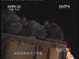 军事纪实 《军事纪实》 20121219 高原练兵忙②坦克向前冲