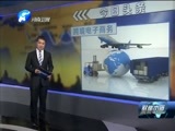 聚焦中原 《聚焦中原》 20151212