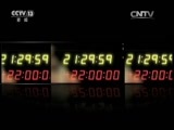 新闻1+1 《新闻1+1》 20160629 审计：报告问题，促进改革！